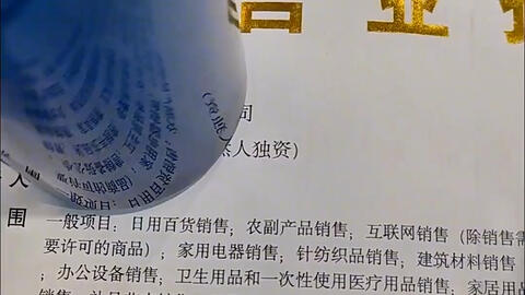 亞馬遜無貨源跨境電商經(jīng)營母嬰用品 營業(yè)執(zhí)照要求與資料準(zhǔn)備全攻略