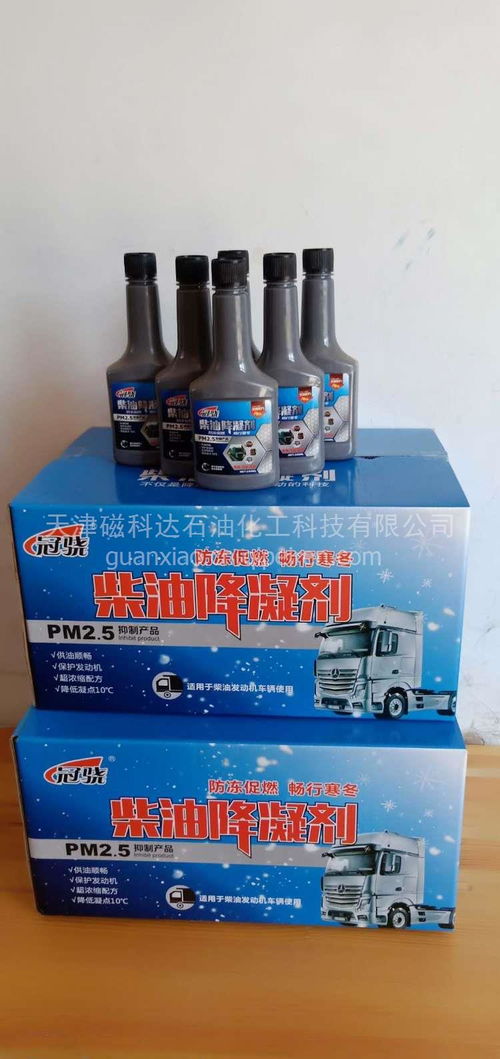 柴油降凝劑 冬日行車利器，廠家直銷賦能母嬰用品銷售網絡